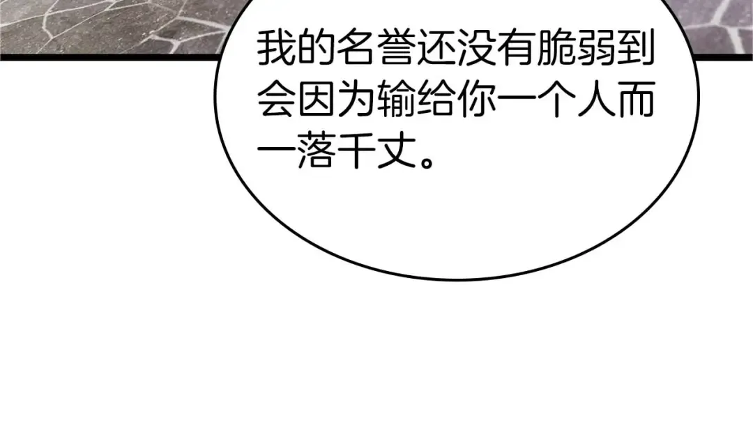 第161话 女武神的宣战 第89页
