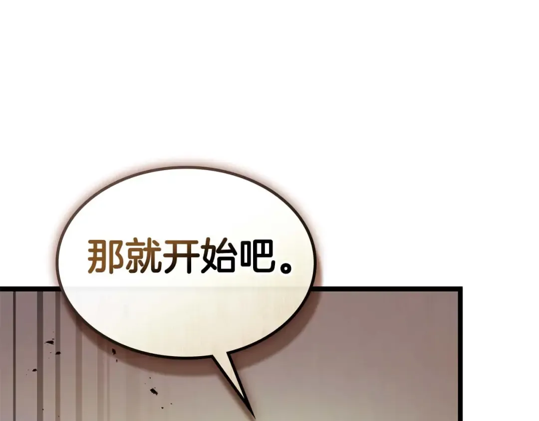 第161话 女武神的宣战 第90页