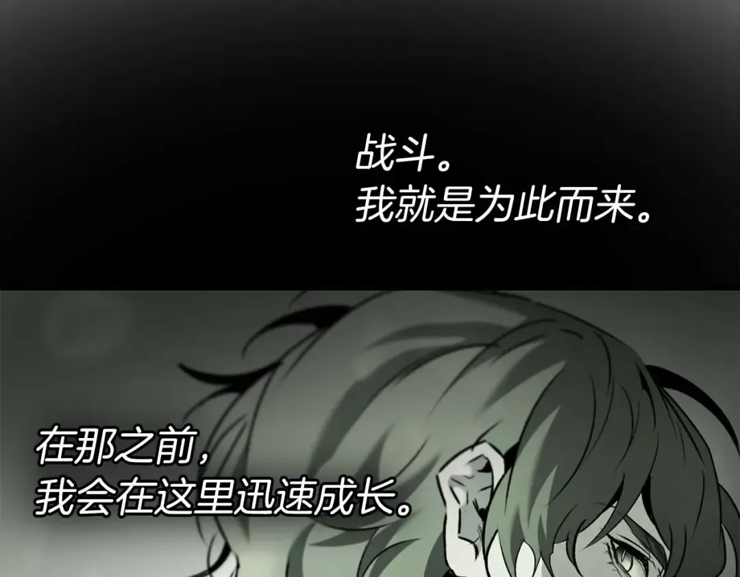 第161话 女武神的宣战 第110页