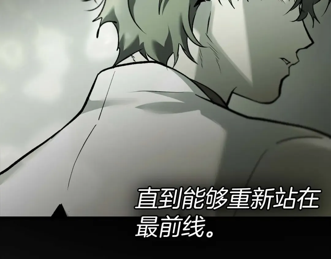 第161话 女武神的宣战 第111页
