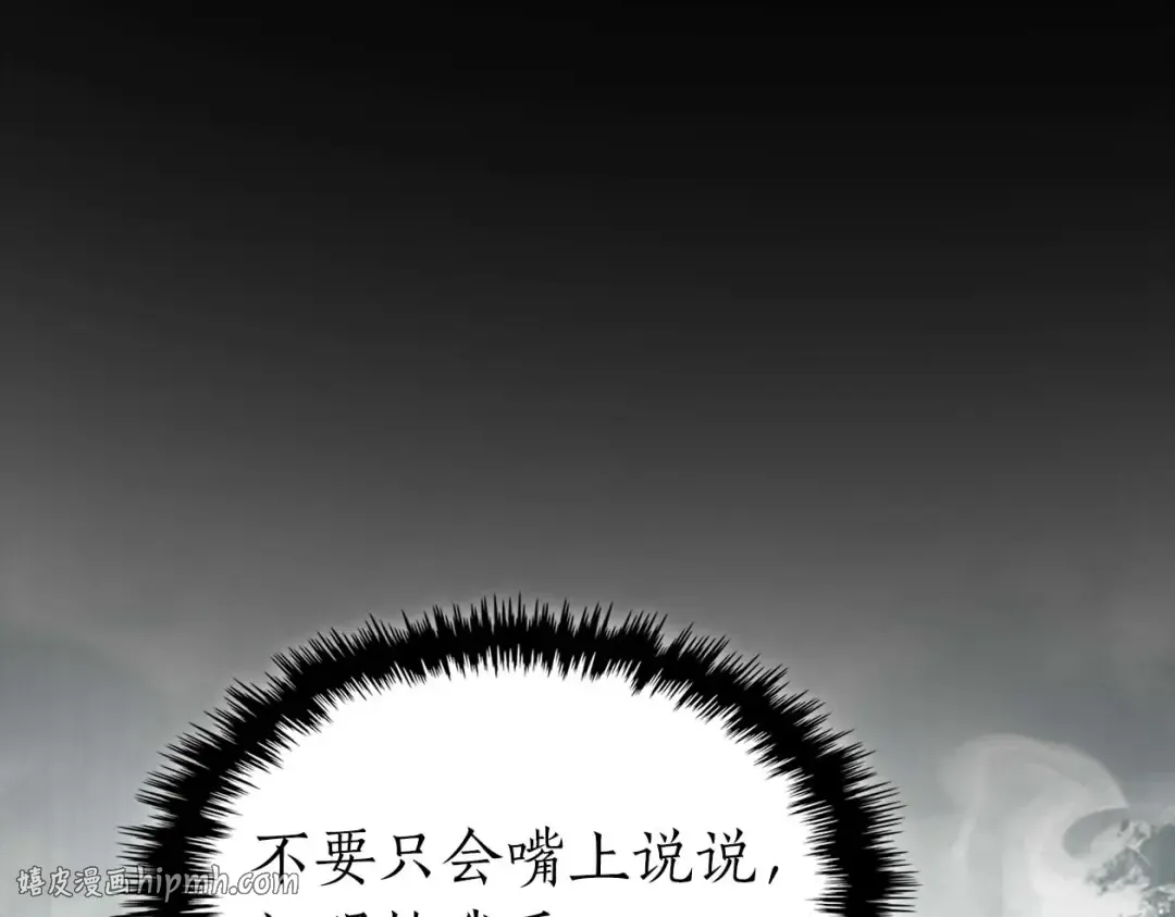 第161话 女武神的宣战 第112页