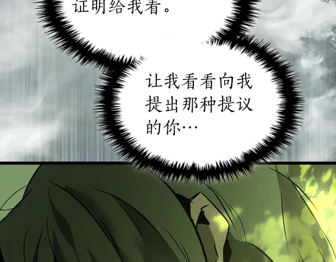 第161话 女武神的宣战 第113页