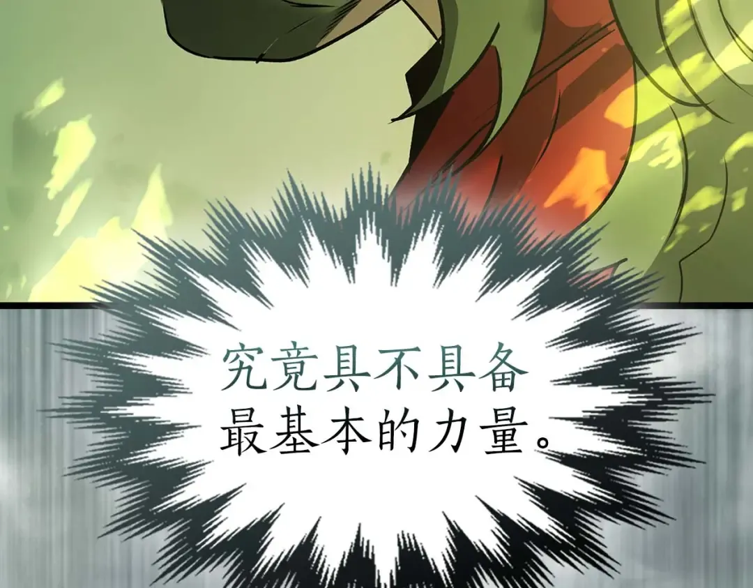 第161话 女武神的宣战 第115页