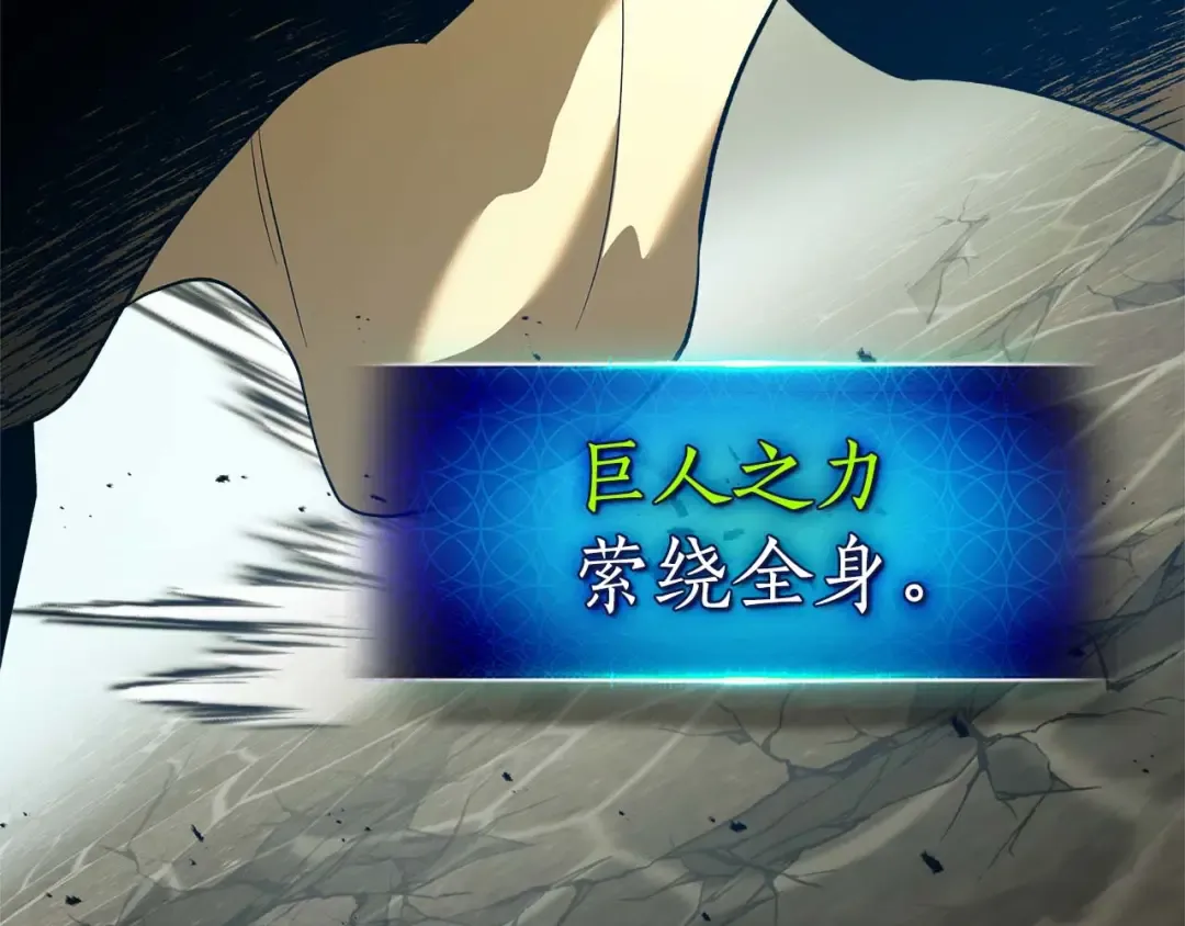第162话 孙悟空，闯祸了 第52页