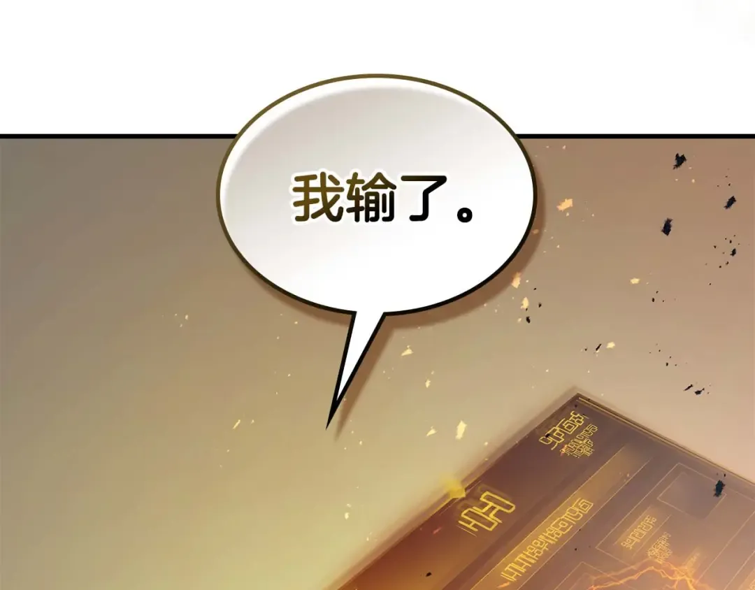 第162话 孙悟空，闯祸了 第86页
