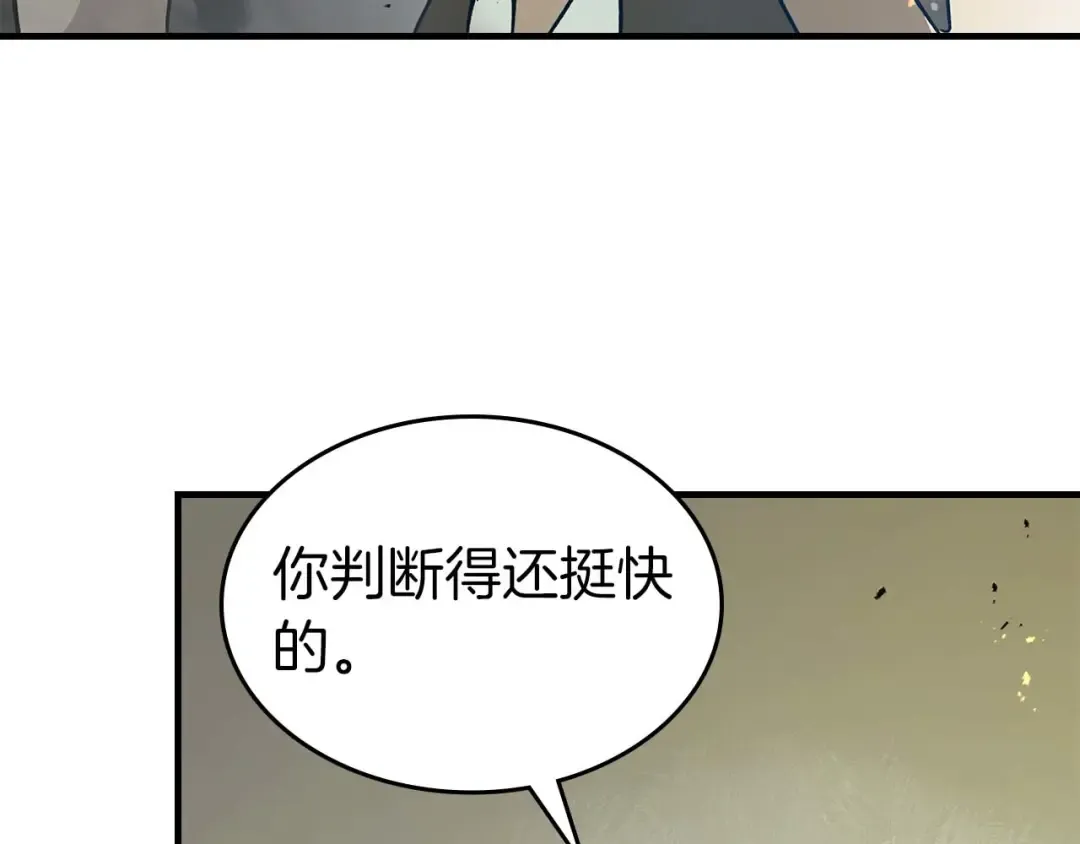 第162话 孙悟空，闯祸了 第89页