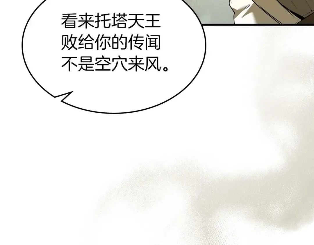 第162话 孙悟空，闯祸了 第91页