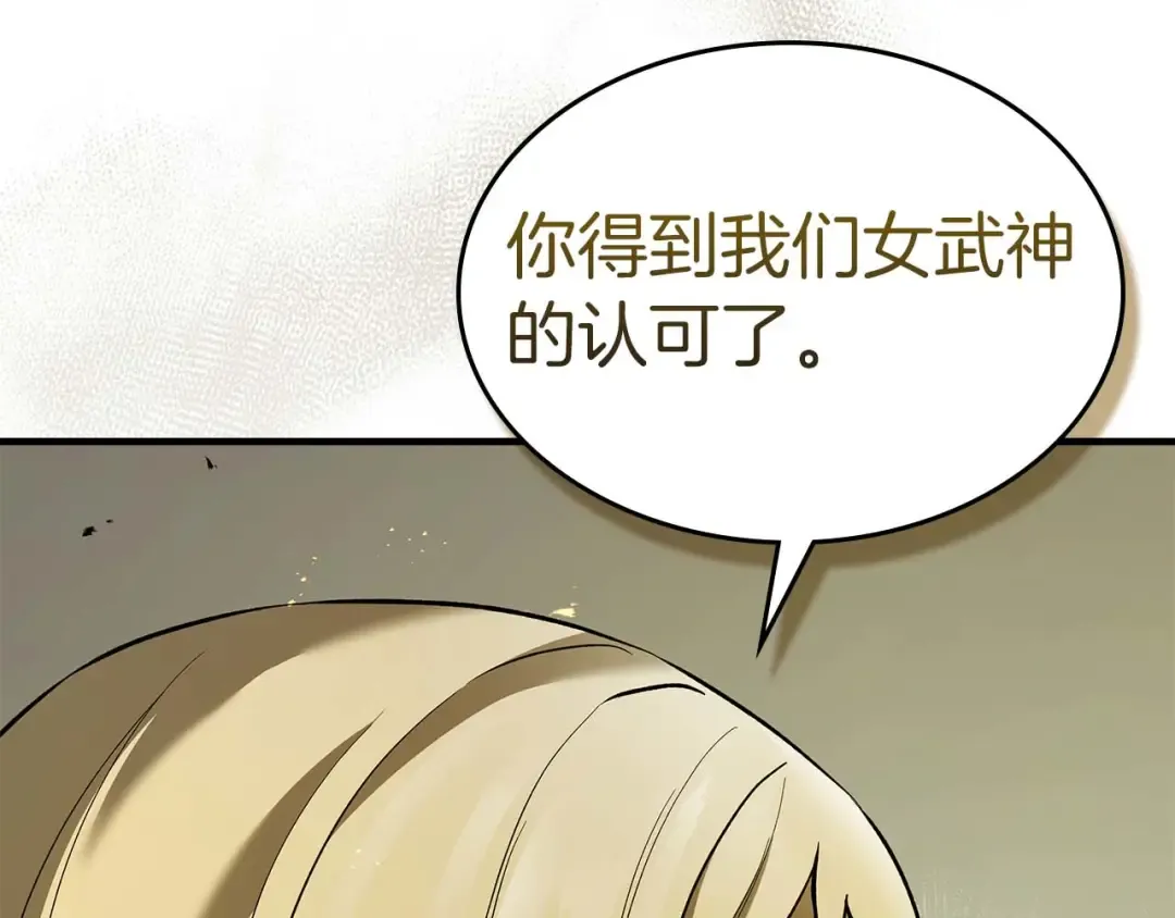 第162话 孙悟空，闯祸了 第92页