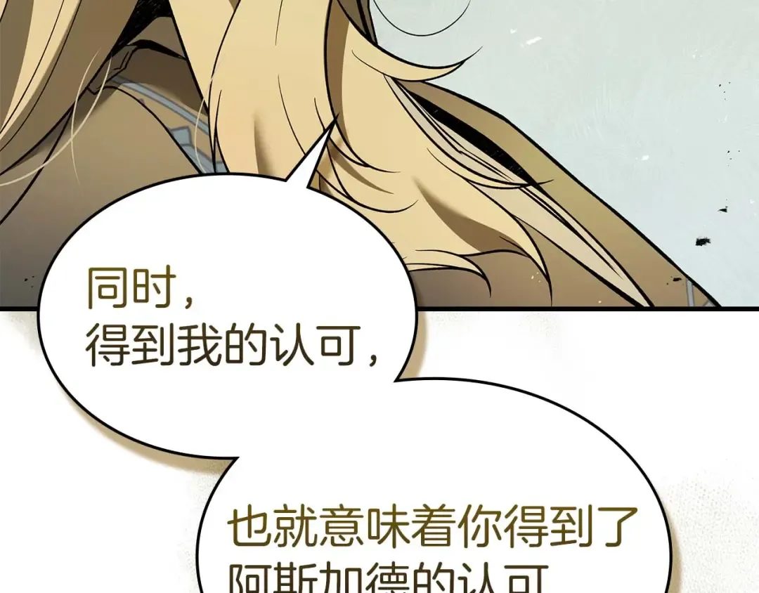 第162话 孙悟空，闯祸了 第94页