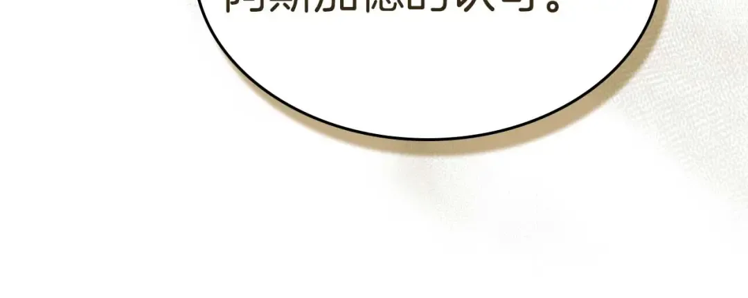第162话 孙悟空，闯祸了 第95页