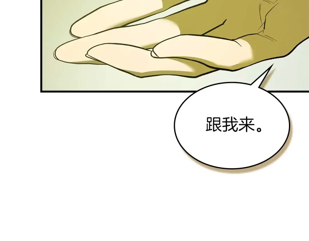 第162话 孙悟空，闯祸了 第97页