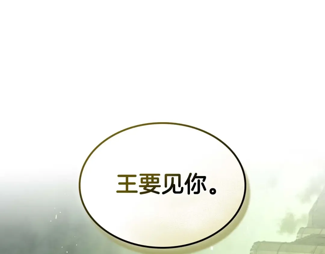 第162话 孙悟空，闯祸了 第98页