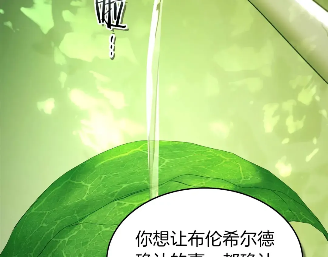 第162话 孙悟空，闯祸了 第106页