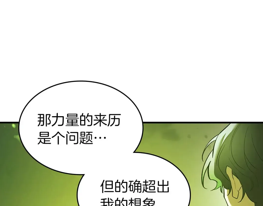 第162话 孙悟空，闯祸了 第108页