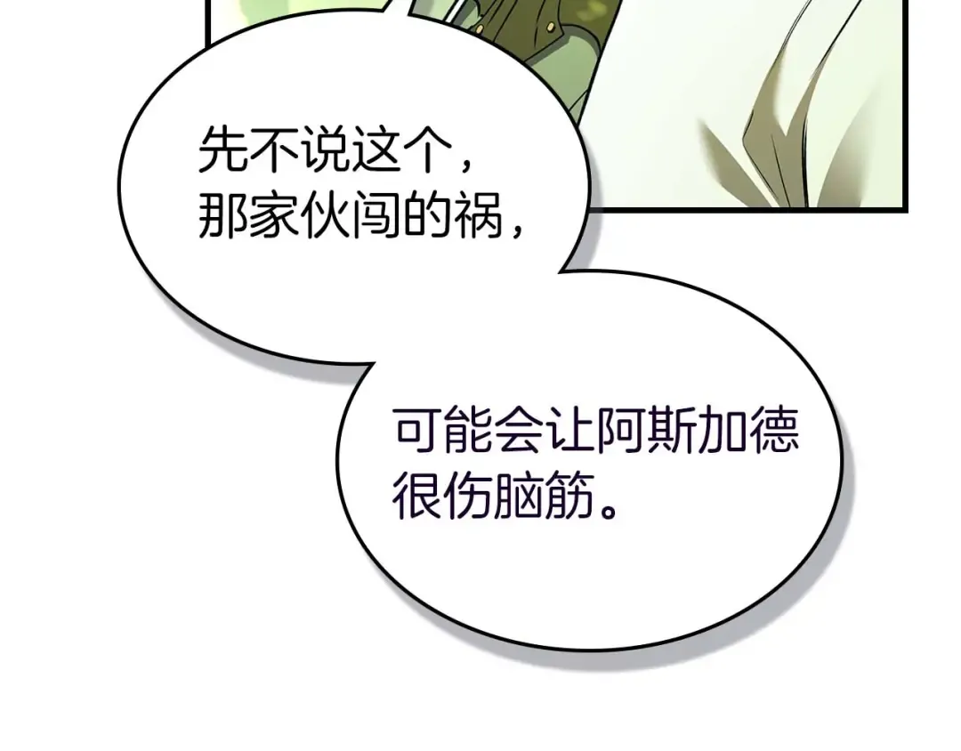 第162话 孙悟空，闯祸了 第123页