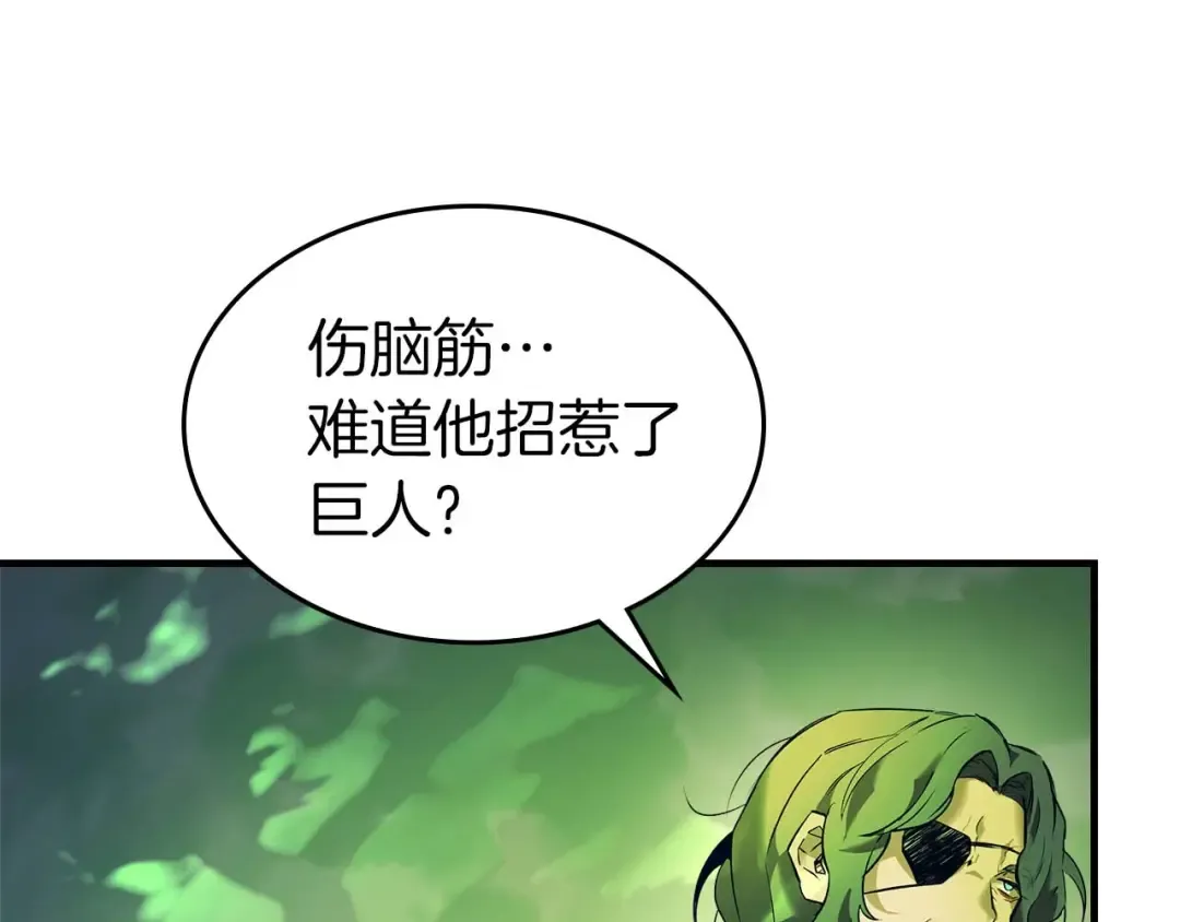 第162话 孙悟空，闯祸了 第125页