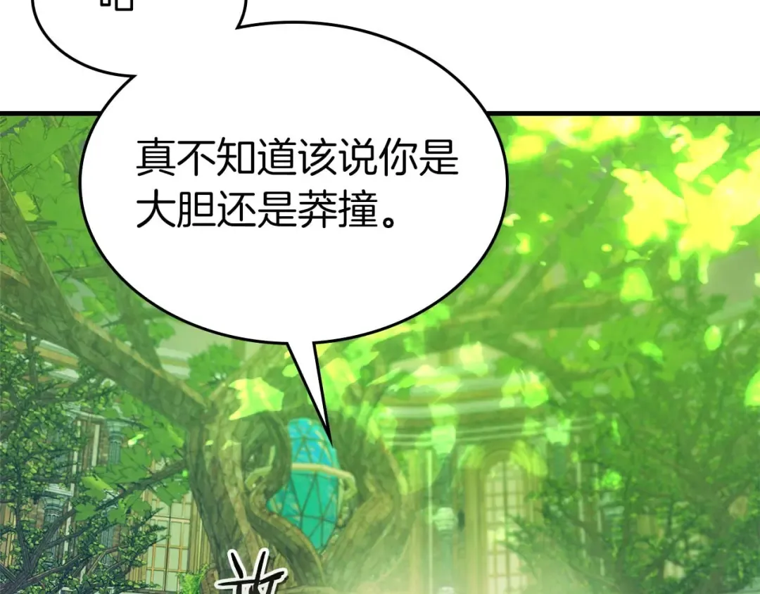 第162话 孙悟空，闯祸了 第129页