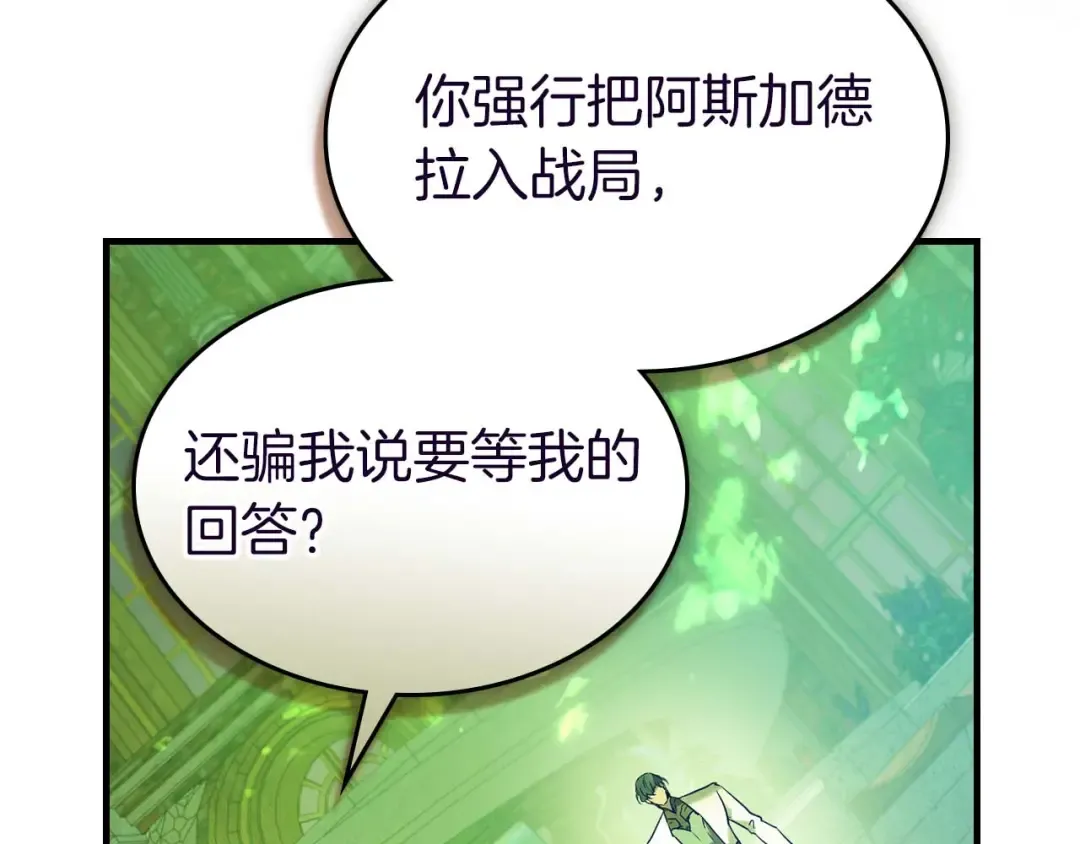 第162话 孙悟空，闯祸了 第135页