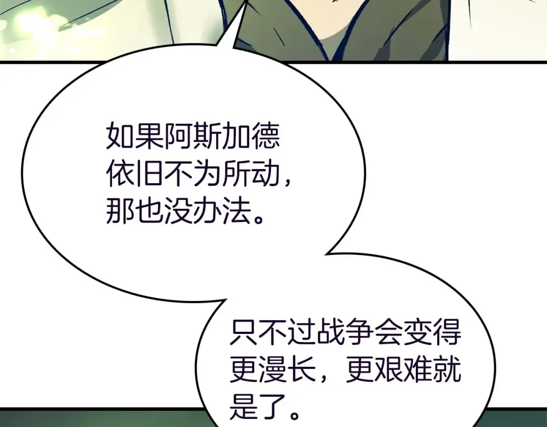第162话 孙悟空，闯祸了 第140页