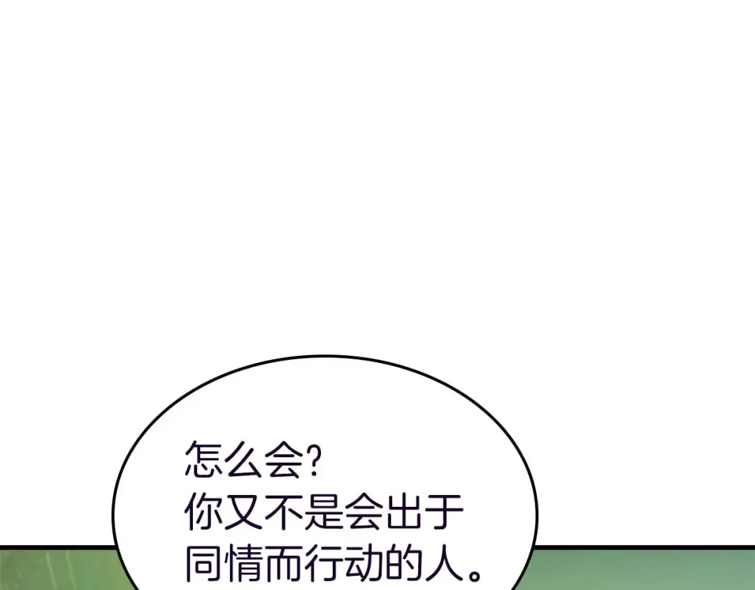 第162话 孙悟空，闯祸了 第143页
