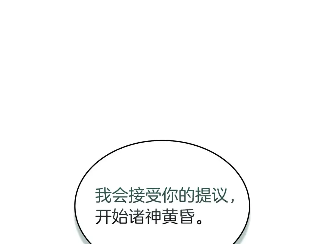 第162话 孙悟空，闯祸了 第154页