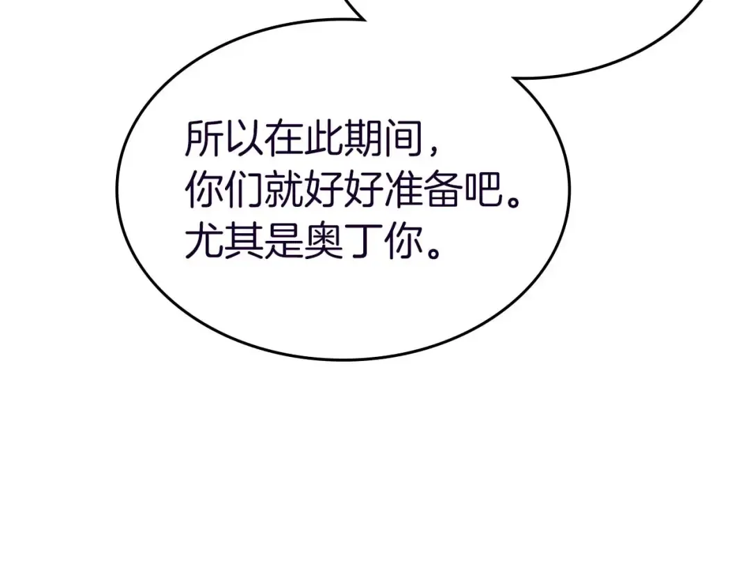第162话 孙悟空，闯祸了 第157页