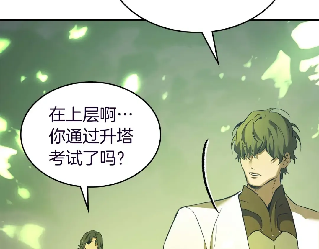 第162话 孙悟空，闯祸了 第163页