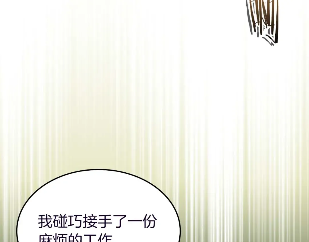 第162话 孙悟空，闯祸了 第172页