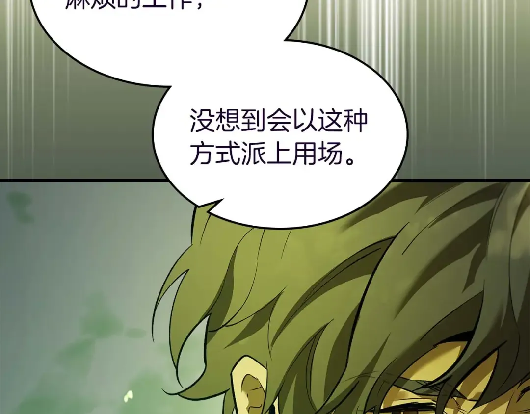 第162话 孙悟空，闯祸了 第173页