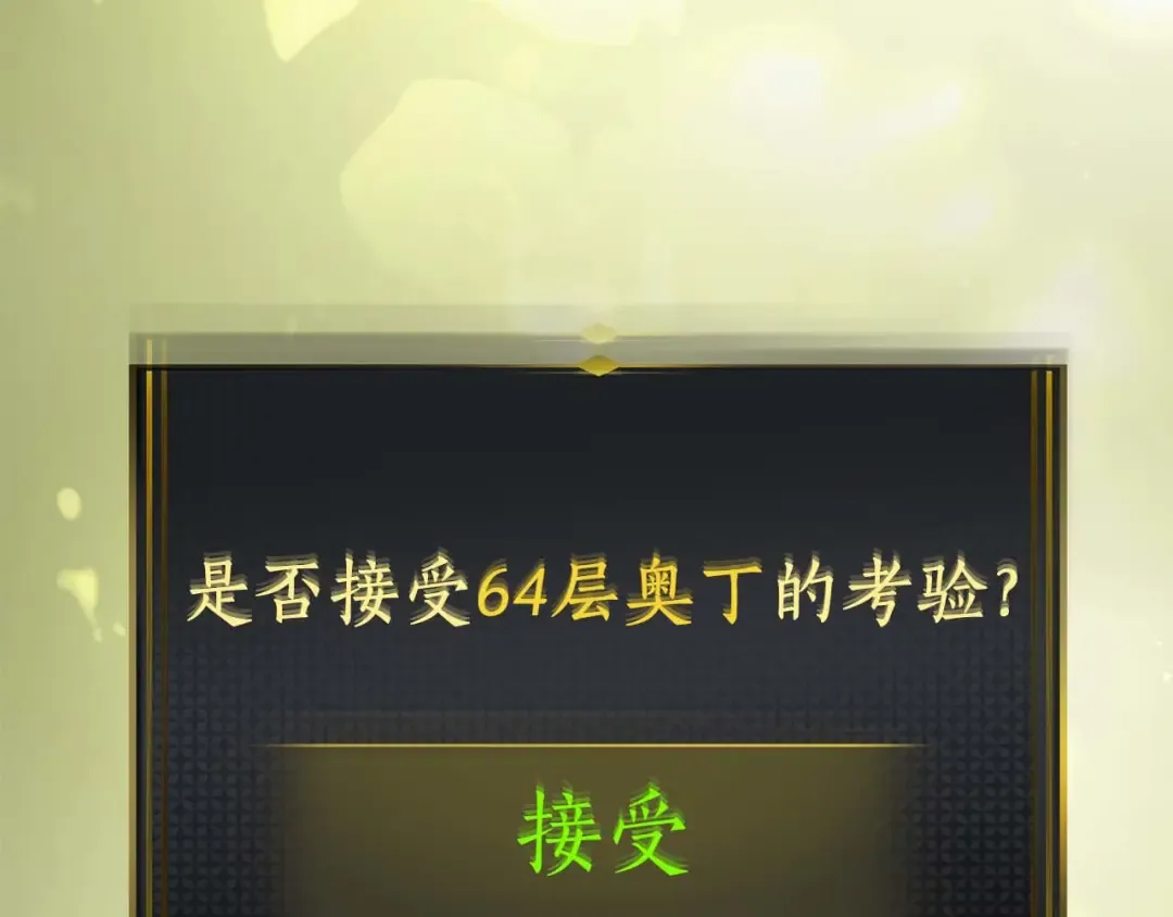 第163话 笼中鸟里的王牌 第2页