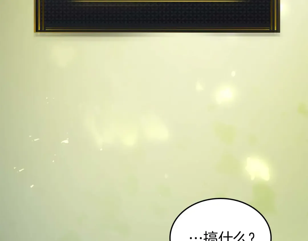 第163话 笼中鸟里的王牌 第3页