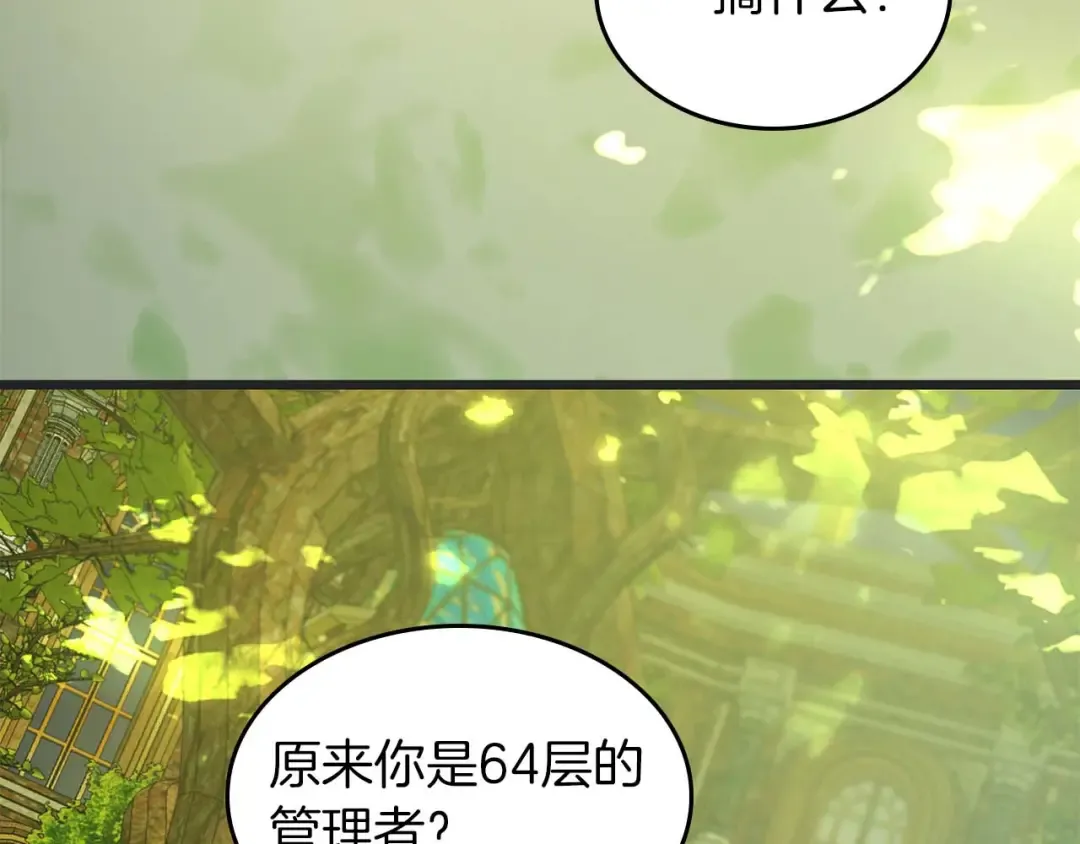 第163话 笼中鸟里的王牌 第4页