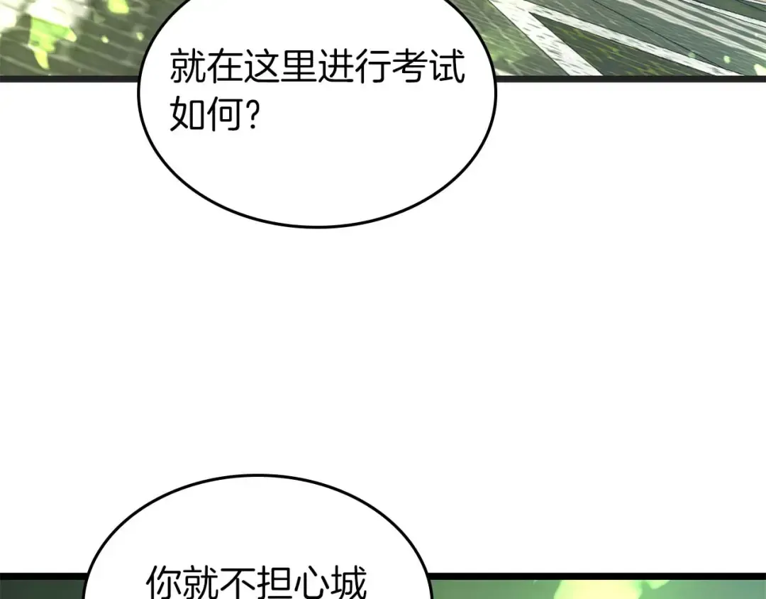第163话 笼中鸟里的王牌 第6页