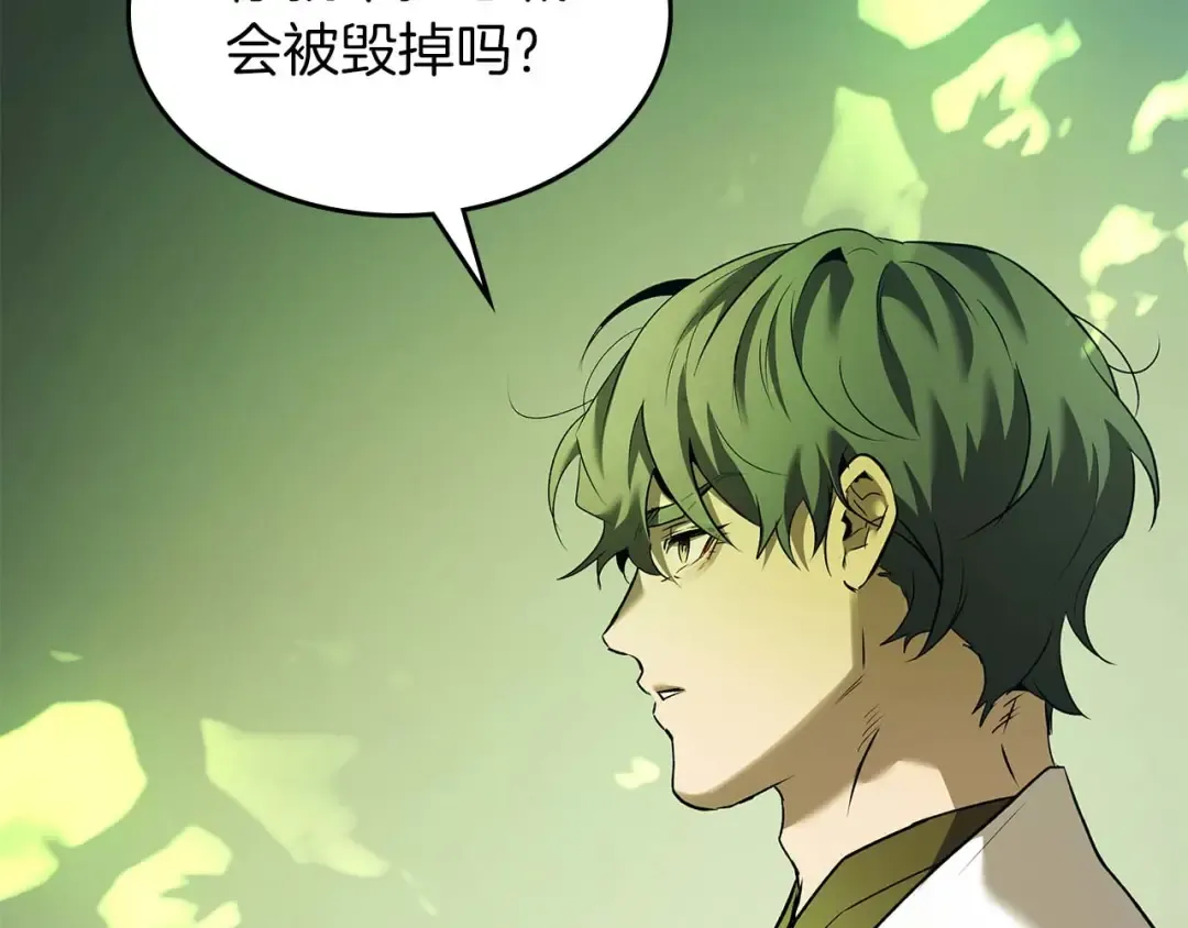 第163话 笼中鸟里的王牌 第7页