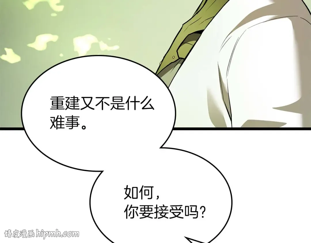 第163话 笼中鸟里的王牌 第8页