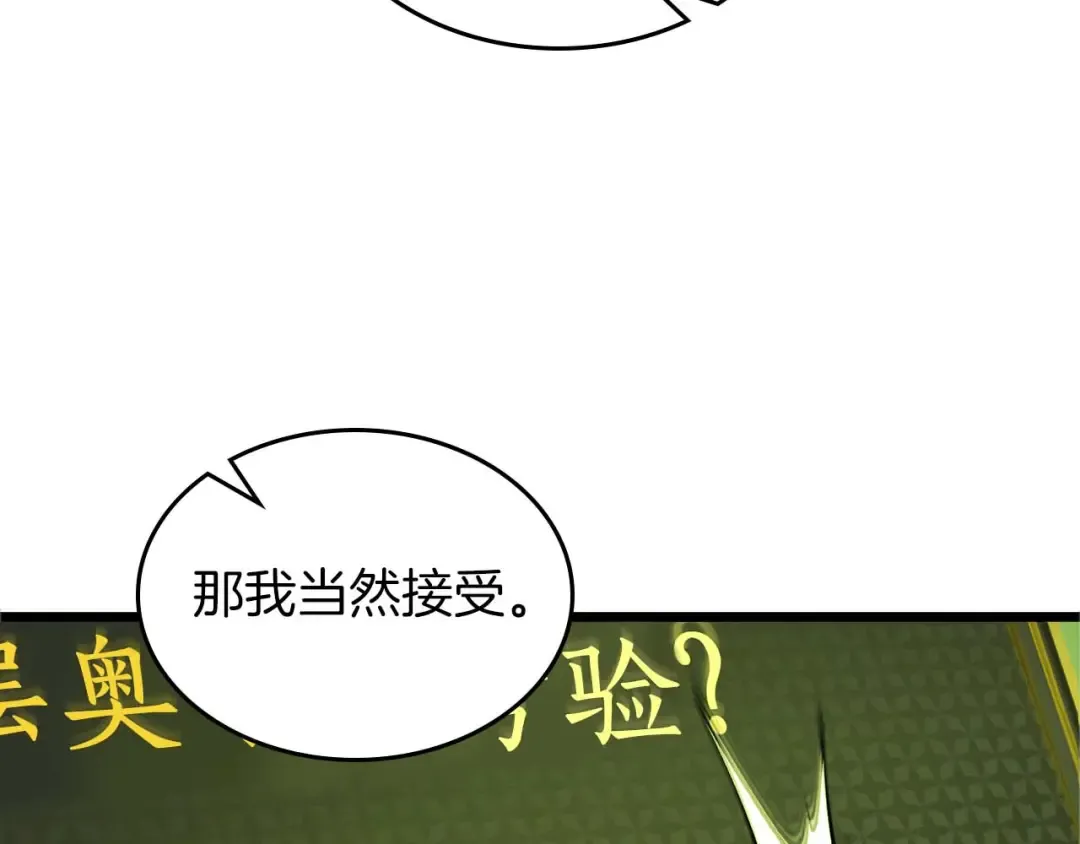 第163话 笼中鸟里的王牌 第9页