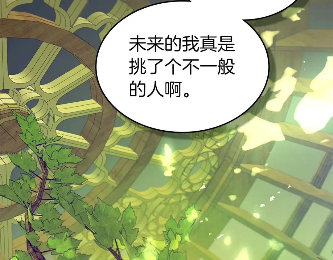 第163话 笼中鸟里的王牌 第38页