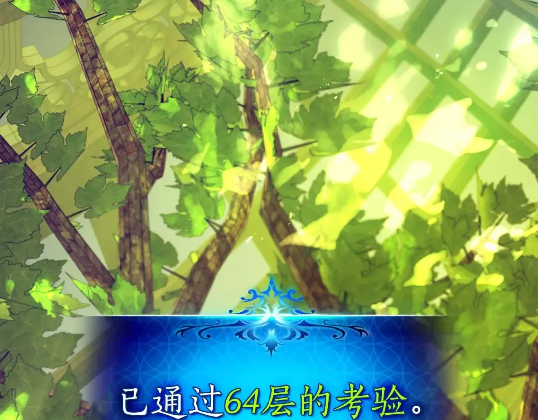 第163话 笼中鸟里的王牌 第39页