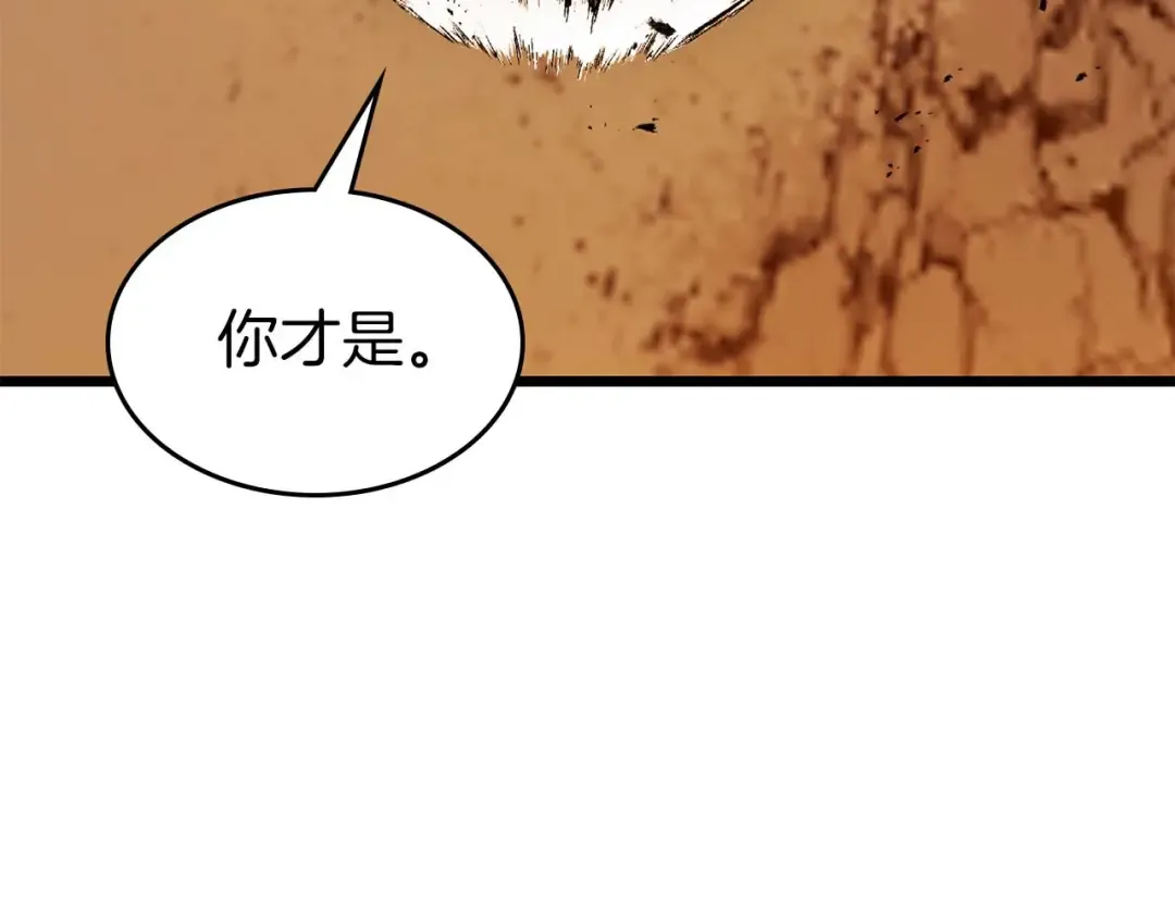 第163话 笼中鸟里的王牌 第59页