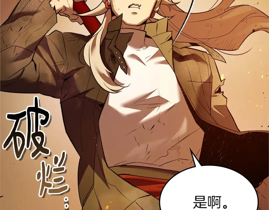 第163话 笼中鸟里的王牌 第63页