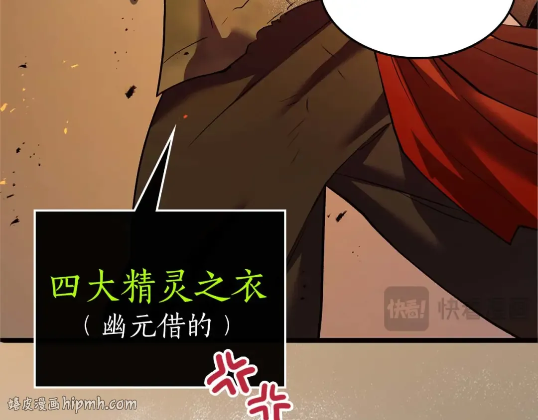 第163话 笼中鸟里的王牌 第64页