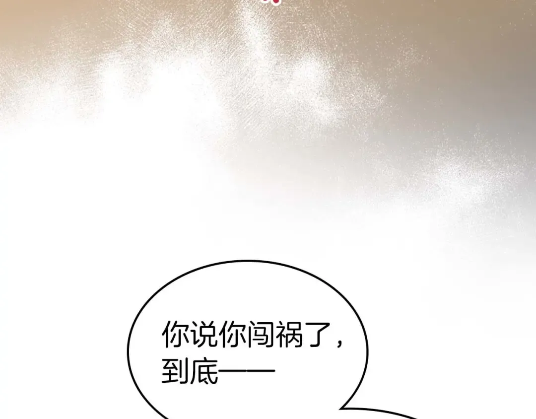 第163话 笼中鸟里的王牌 第65页