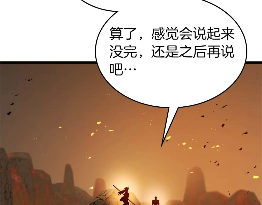 第163话 笼中鸟里的王牌 第66页