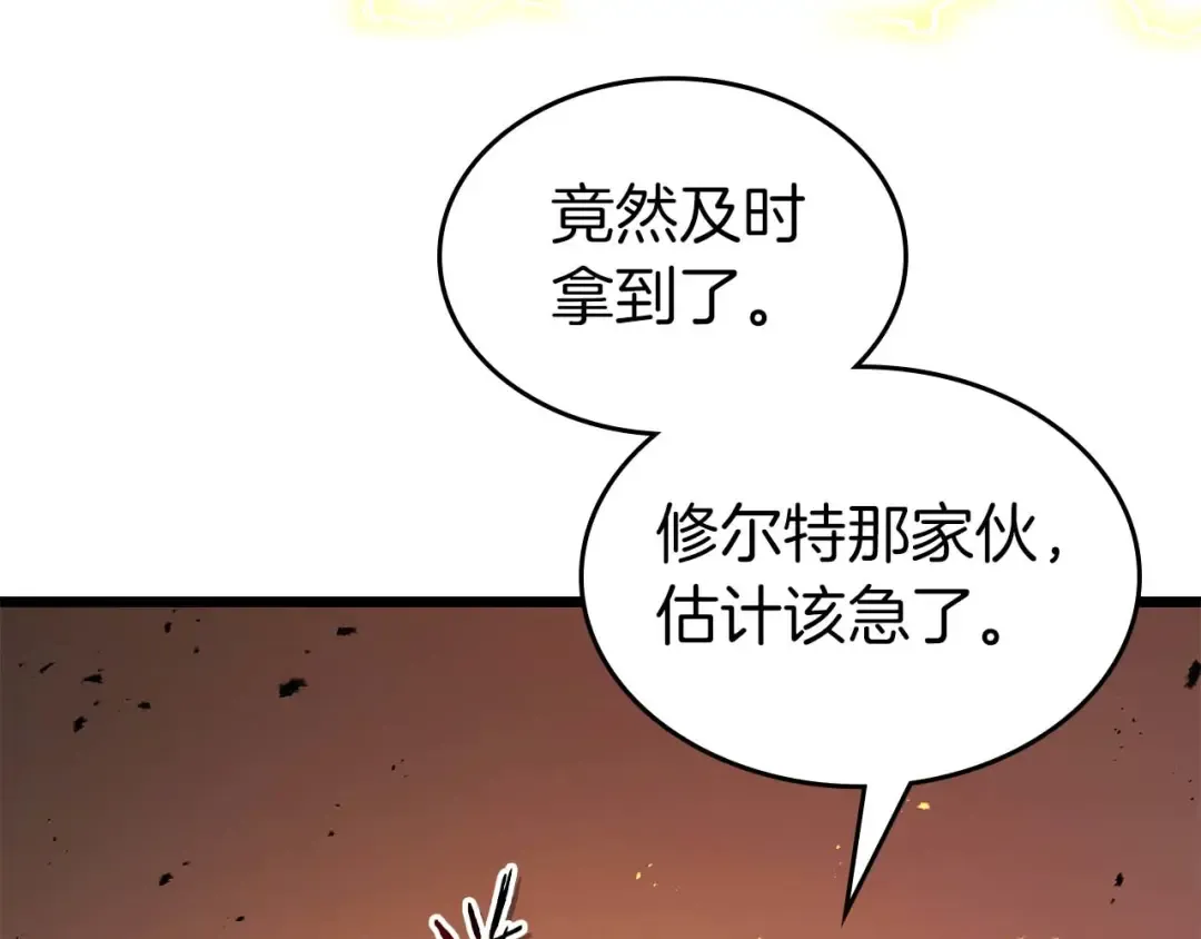第163话 笼中鸟里的王牌 第73页