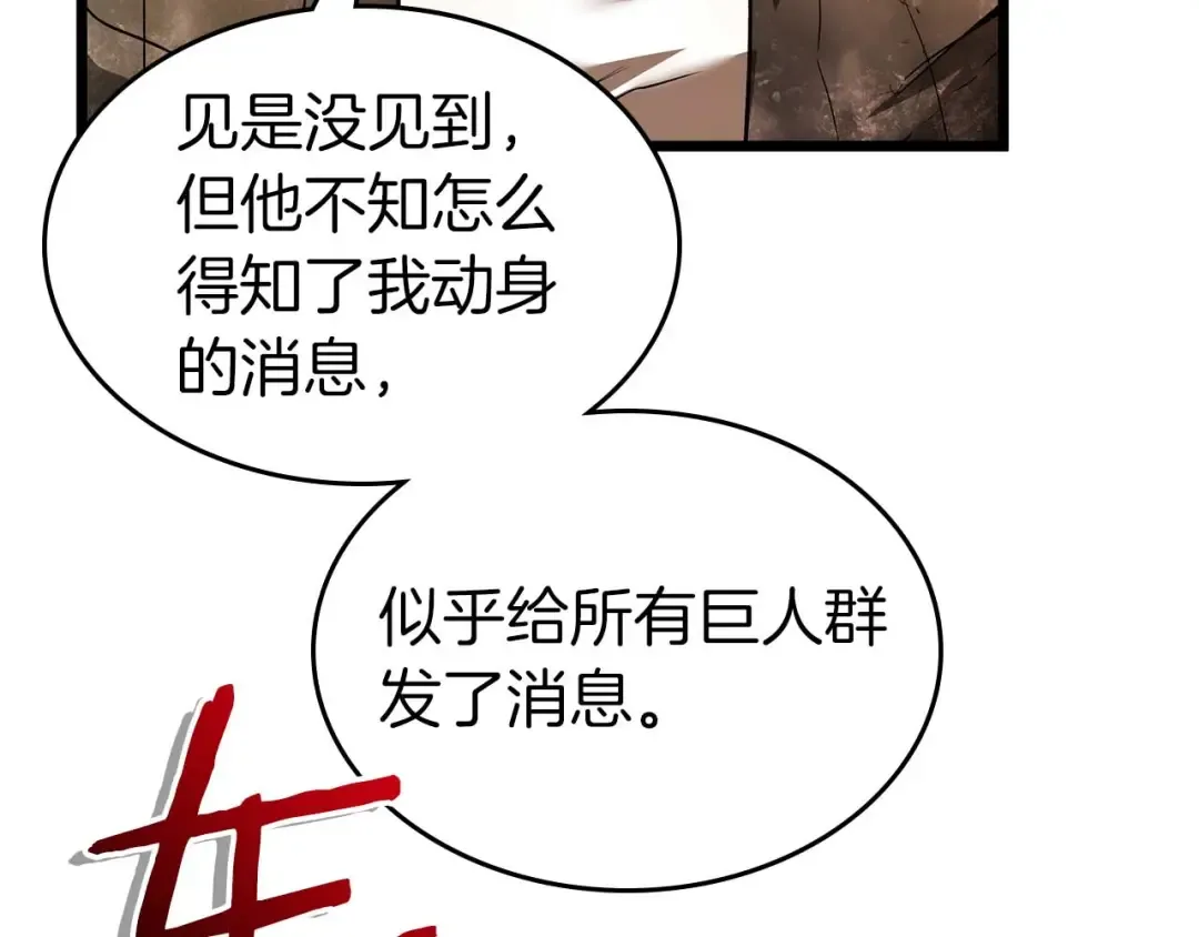 第163话 笼中鸟里的王牌 第78页