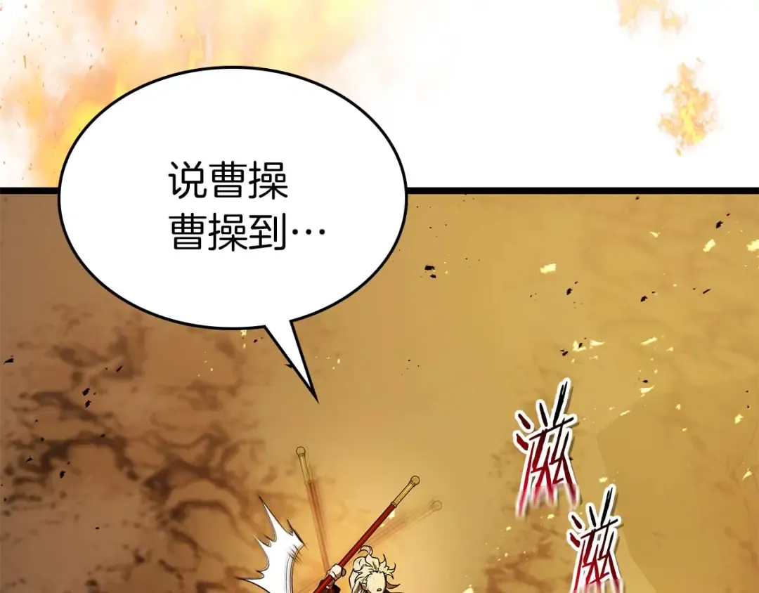 第163话 笼中鸟里的王牌 第87页