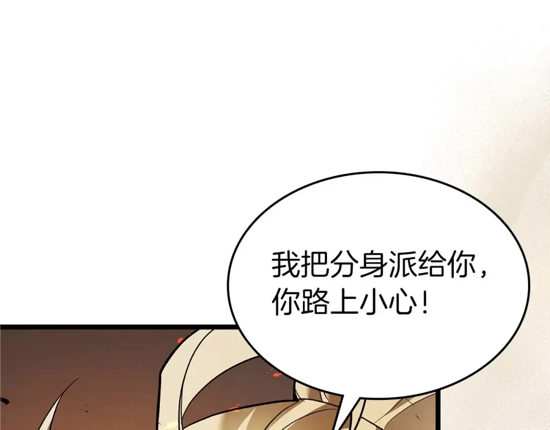 第163话 笼中鸟里的王牌 第94页