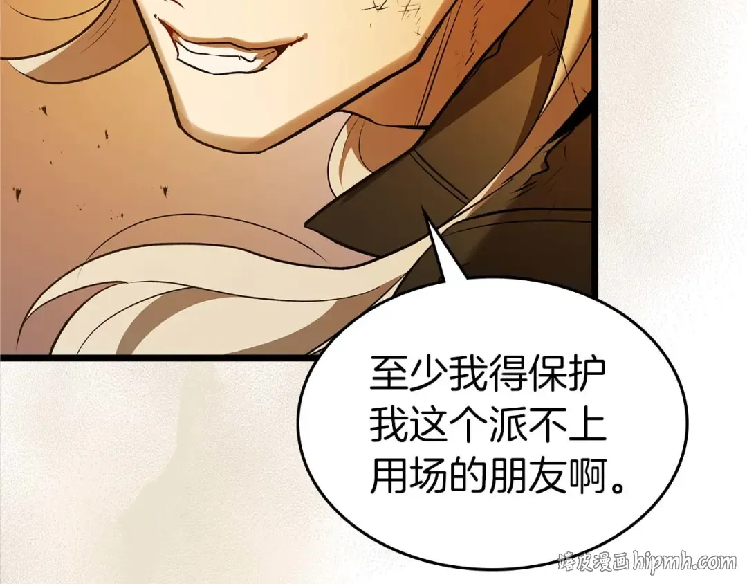 第163话 笼中鸟里的王牌 第96页