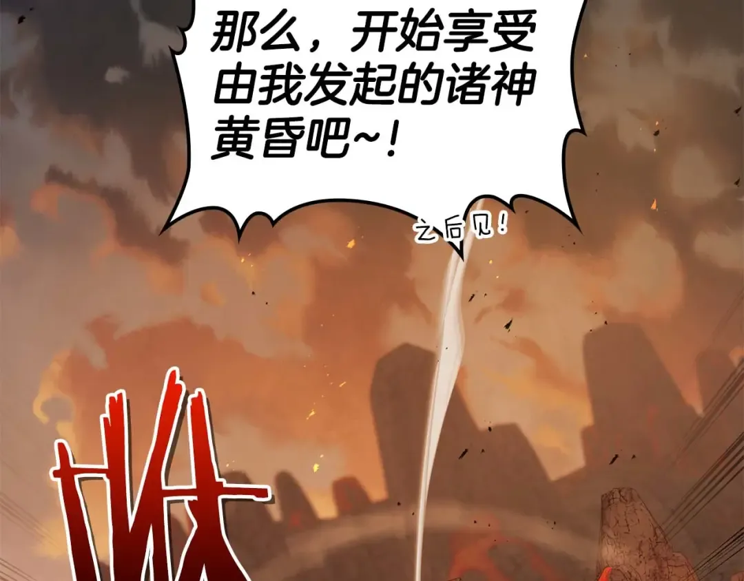 第163话 笼中鸟里的王牌 第98页