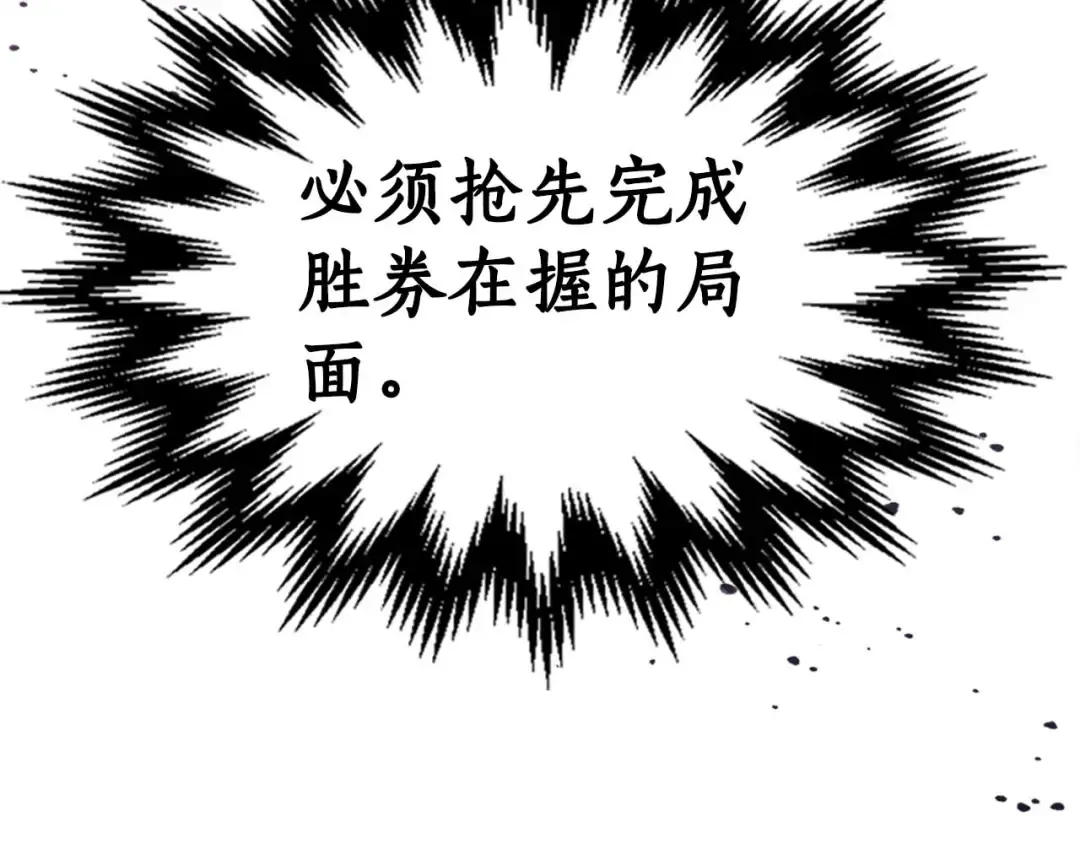 第163话 笼中鸟里的王牌 第119页